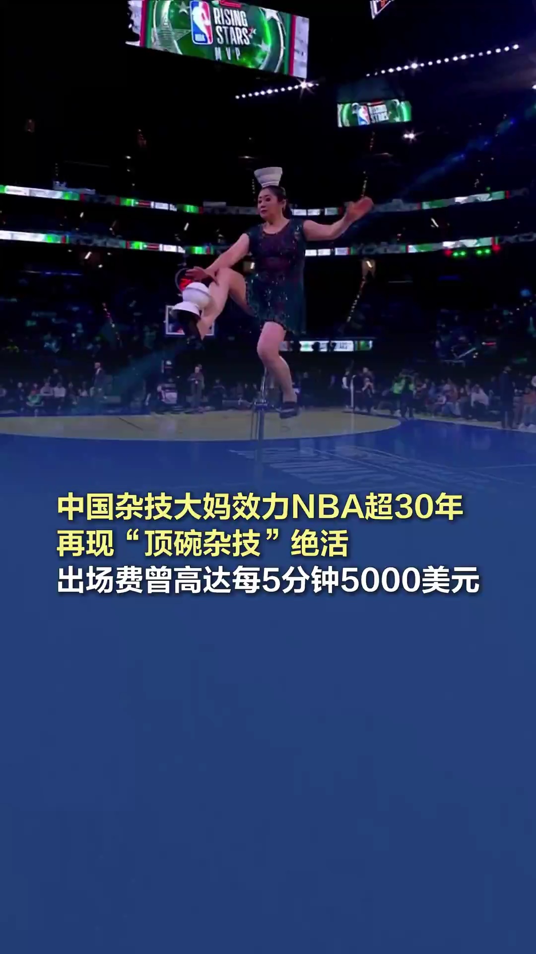 下脫穎而出